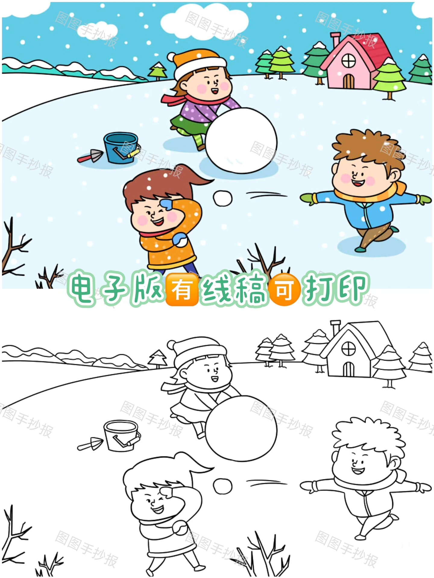 97冰雪运动儿童画美丽冬天来了堆雪人简笔画  73《美丽冬天》冰雪