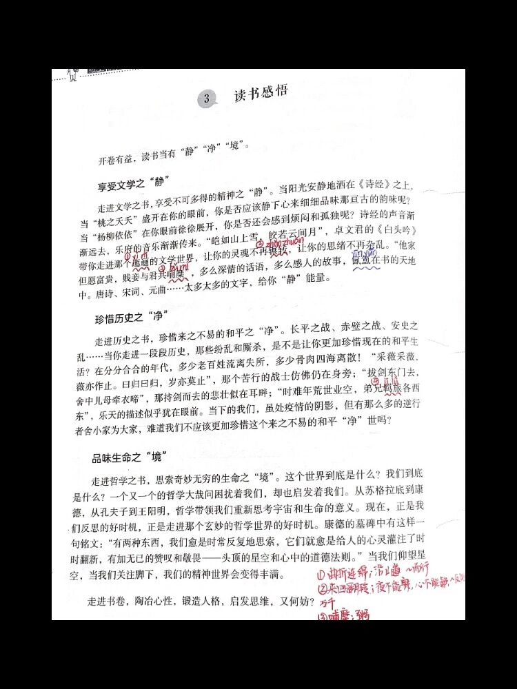 有道作文包君成 - 有道精品包君成懒人语文视频 有道作文包君成 - 有道精品包君成懒人语文视频
