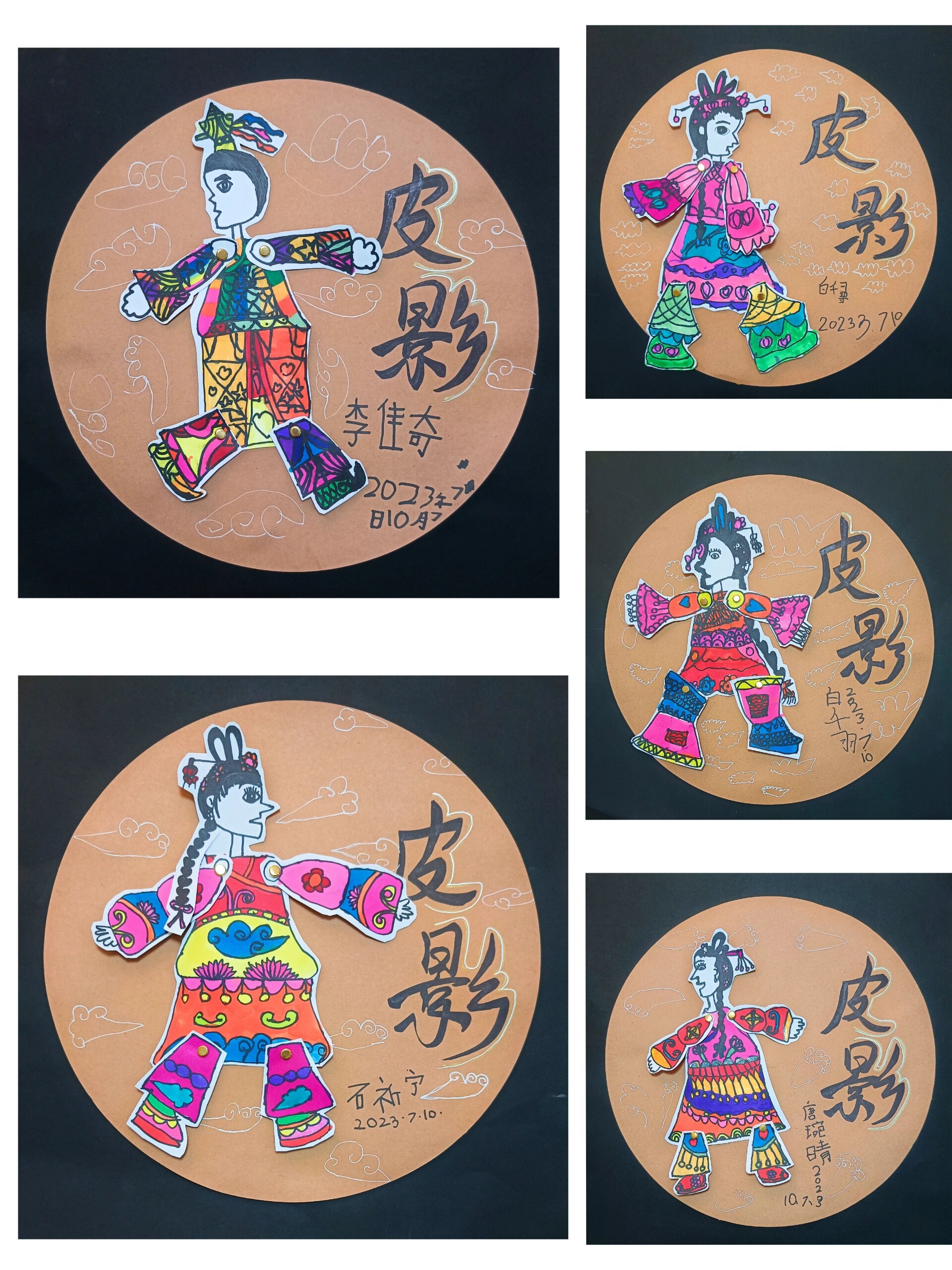 创意美术中国传统文化《皮影戏》5-6岁大班