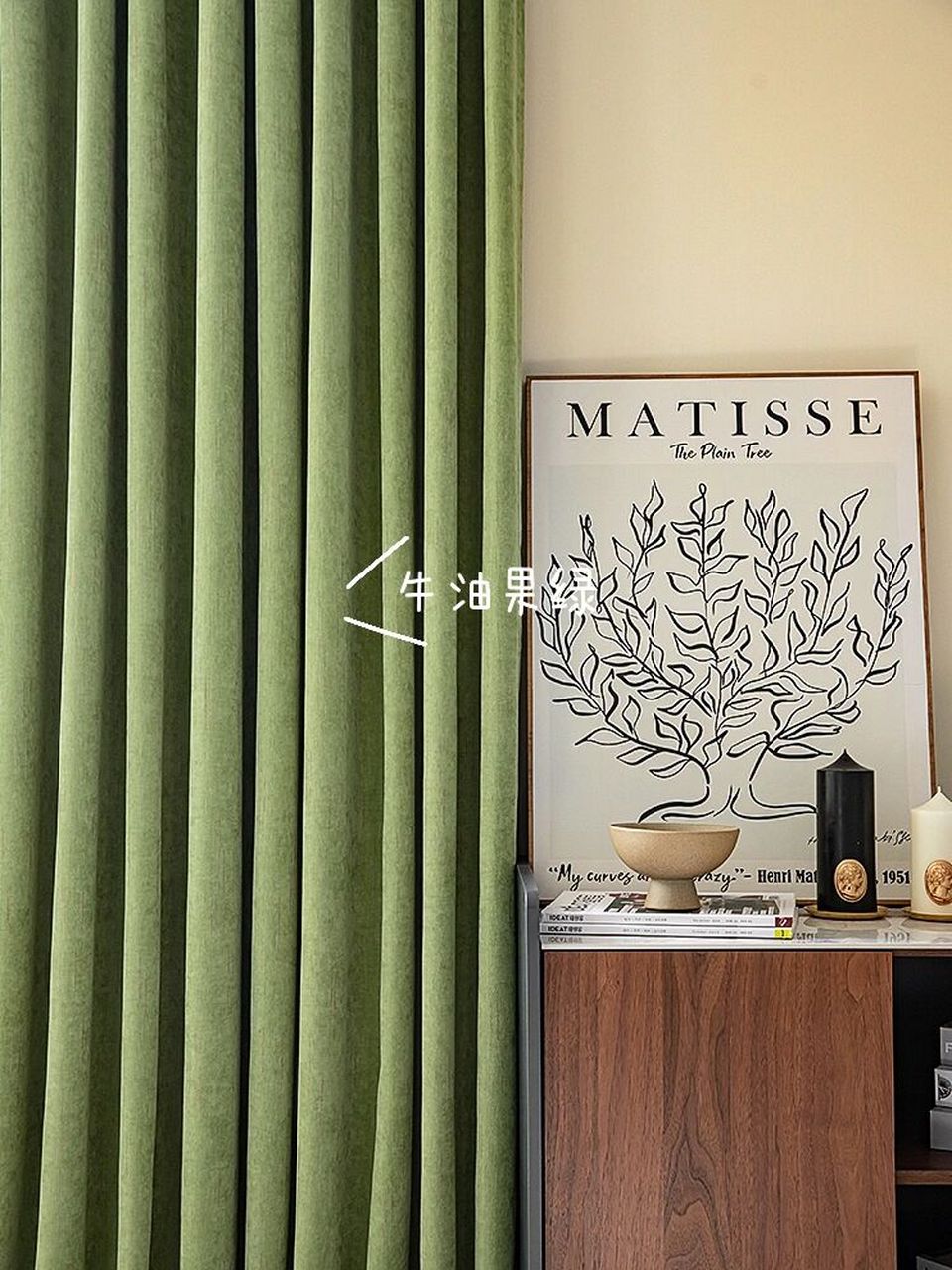 妈妈说你选的这些绿色窗帘还怪好看的 73 作为绿色爱好者,家里的