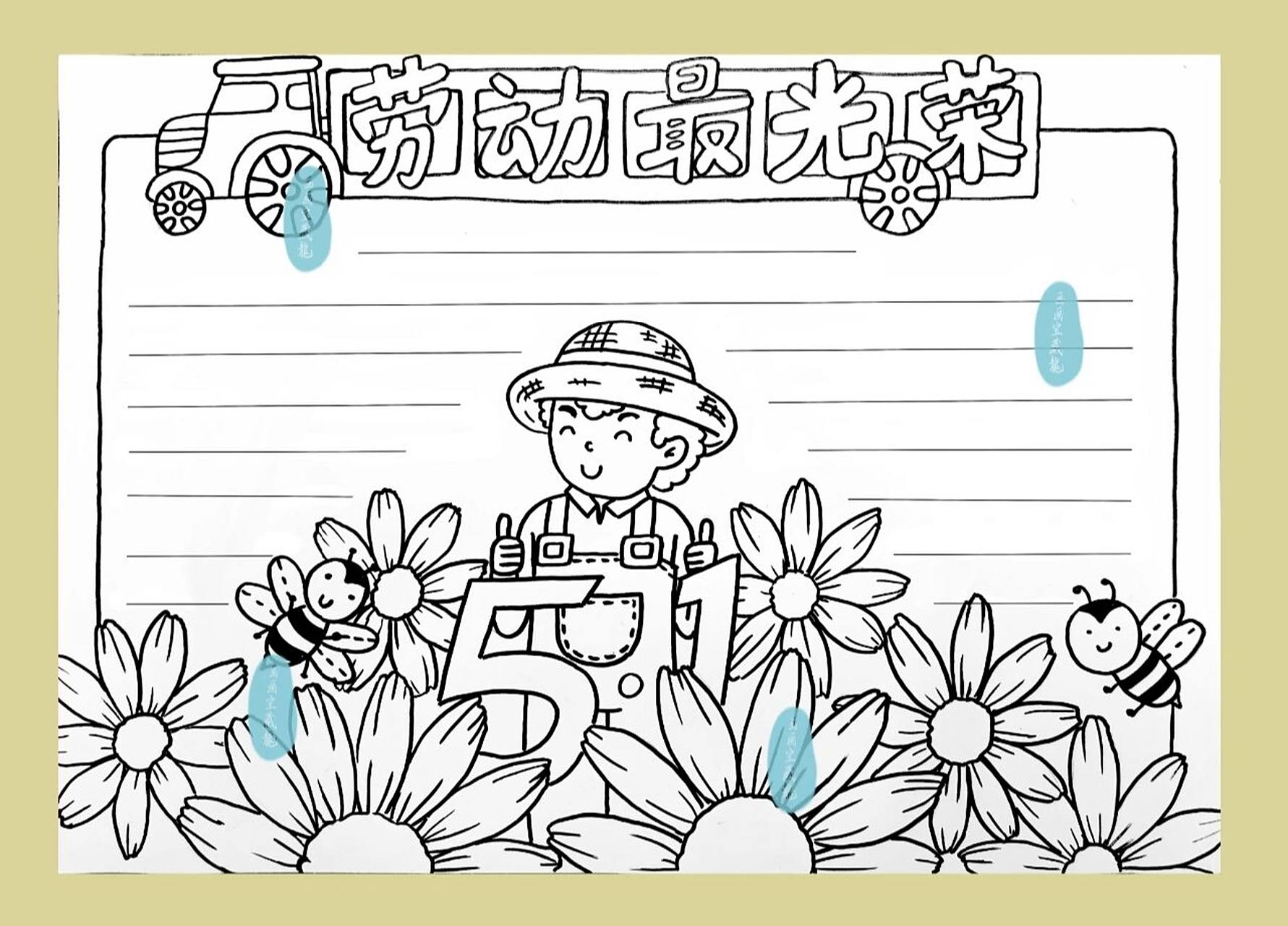 五一劳动节快乐 手抄报原创 劳动最光荣手抄报,有电子版线稿.