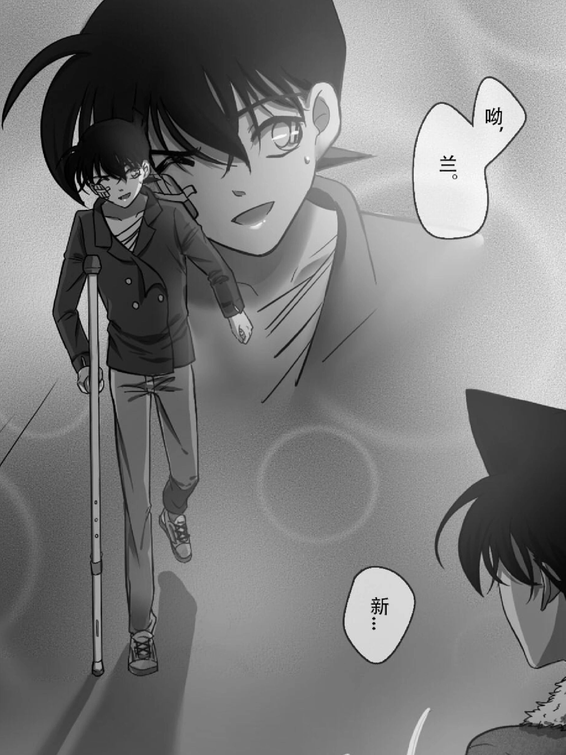 战损工藤新一归来