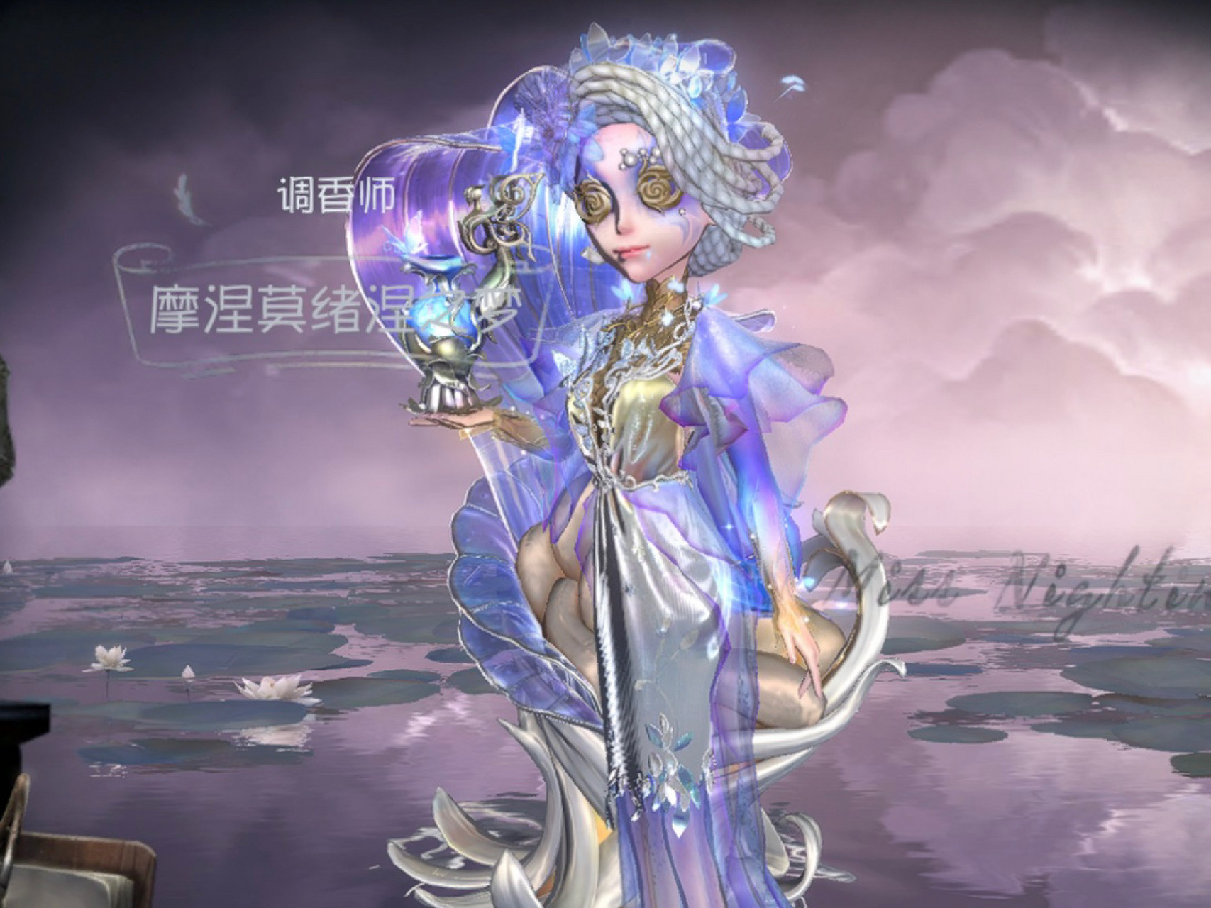 听说第五人格共4款虚妄杰作 在第一款调香师摩涅莫绪涅之梦创作理念中