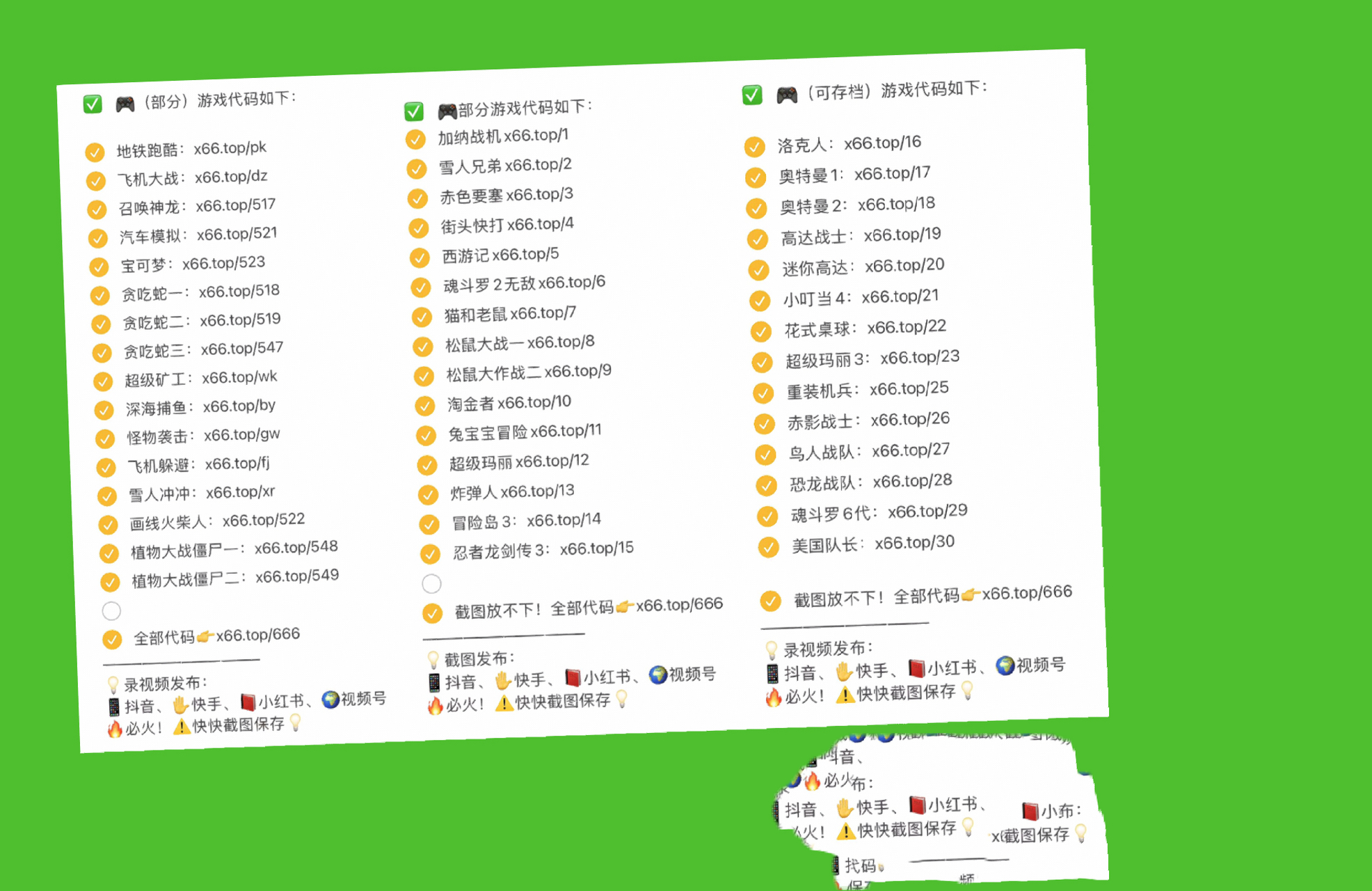 游戏92代码大全来啦,各种各样超好玩 游戏92代码大全来啦,各种各