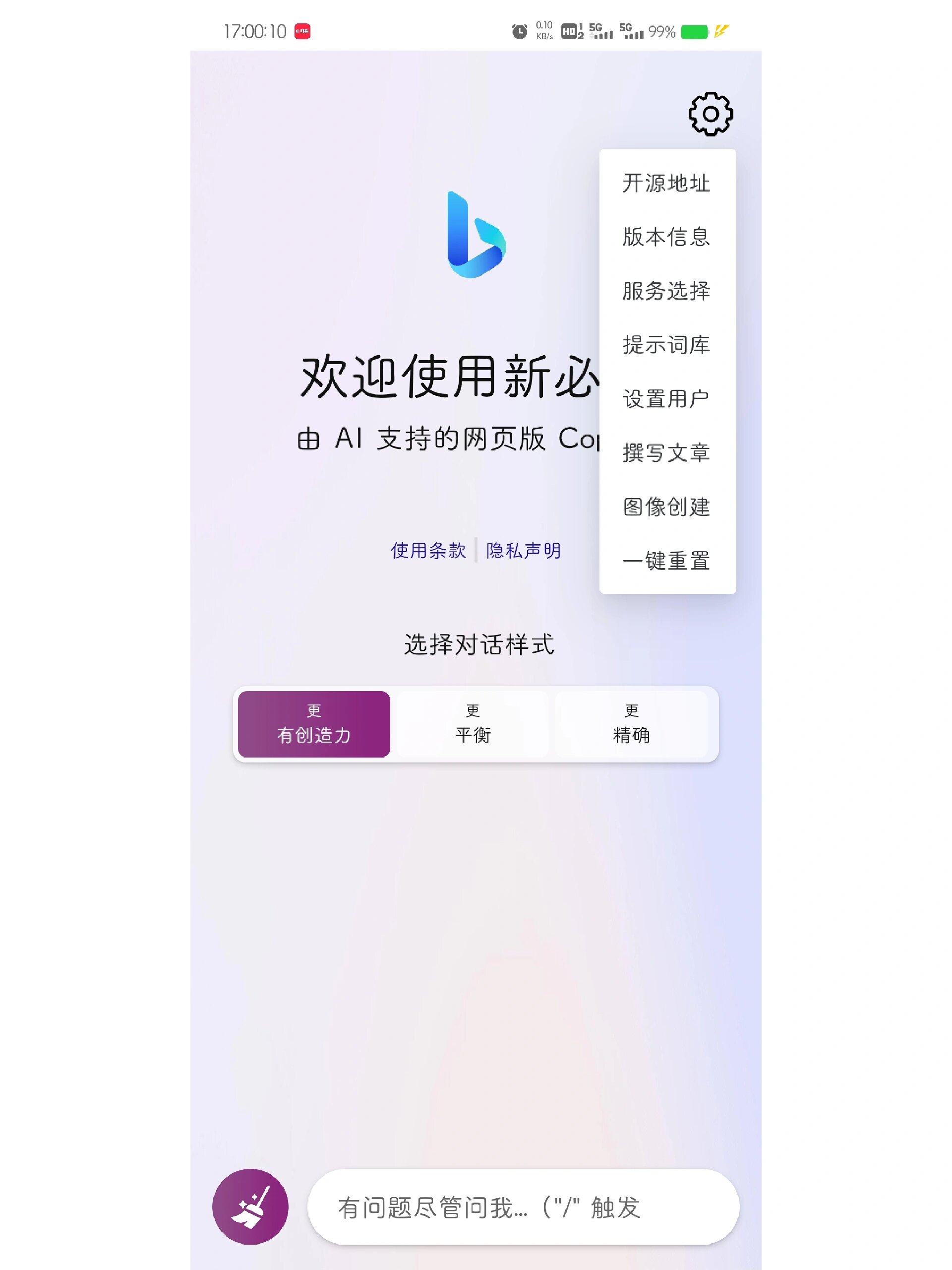 手机必应搜索引擎如何使用=必应搜索引擎是哪个企业推出的
