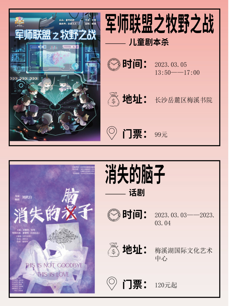木偶戏专场演出 时间: 2023.03.04——2023.03.