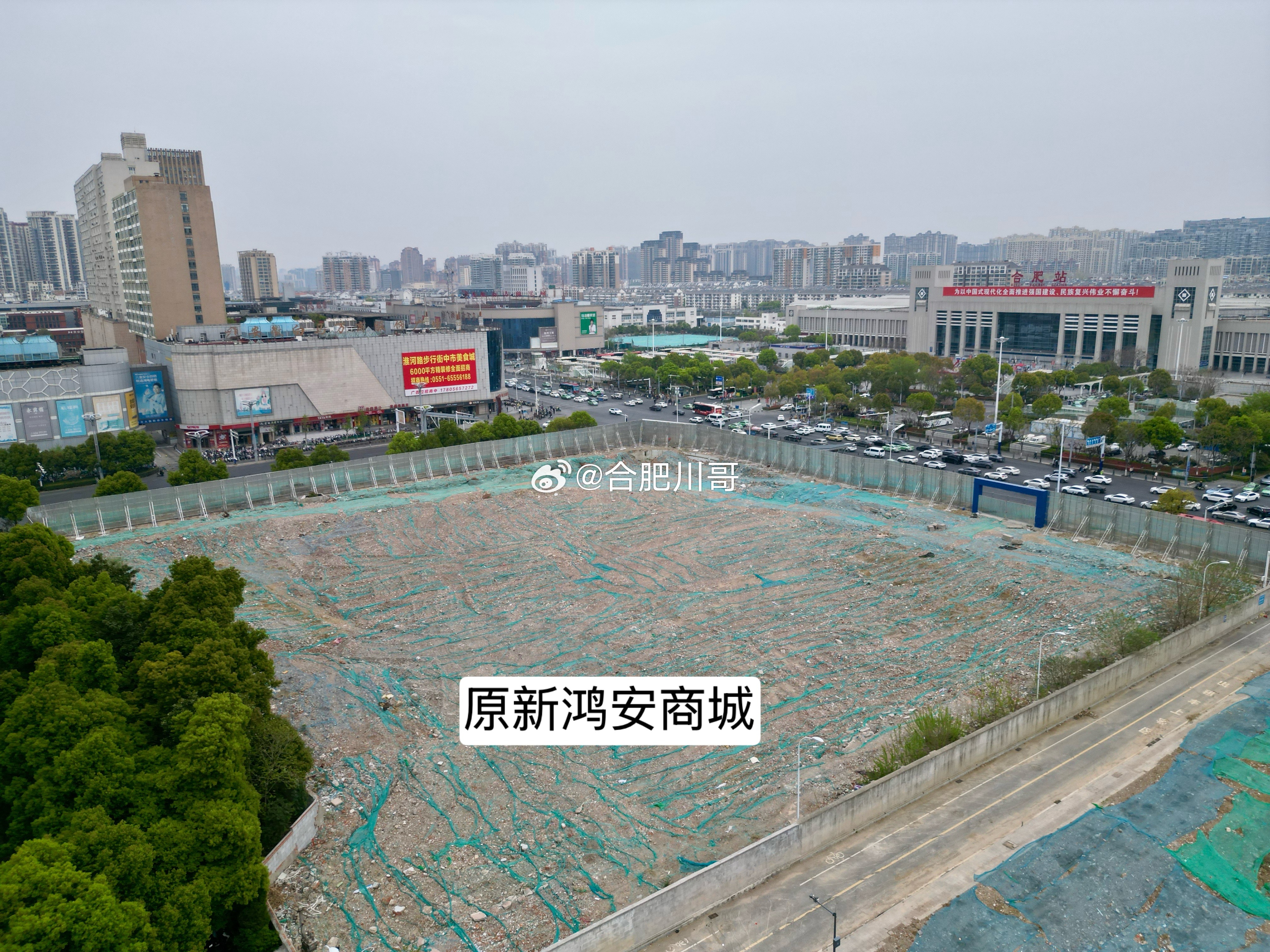 瑶海大富12号地块(原合肥汽运总站)即将启动面市,图4合肥城轨11号商业