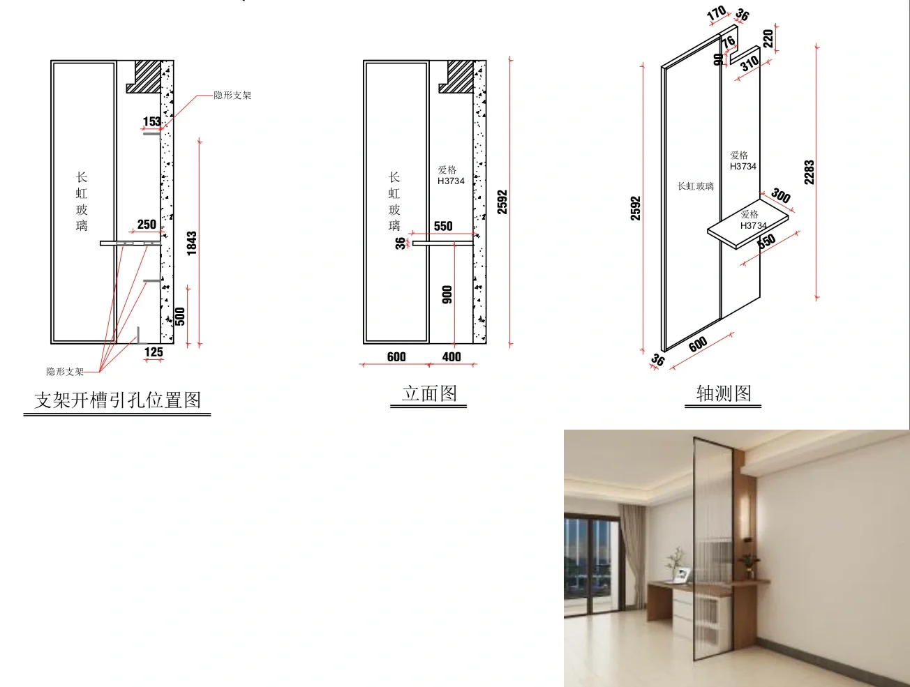 客厅隔断屏风——主打一个氛围感(附尺寸图