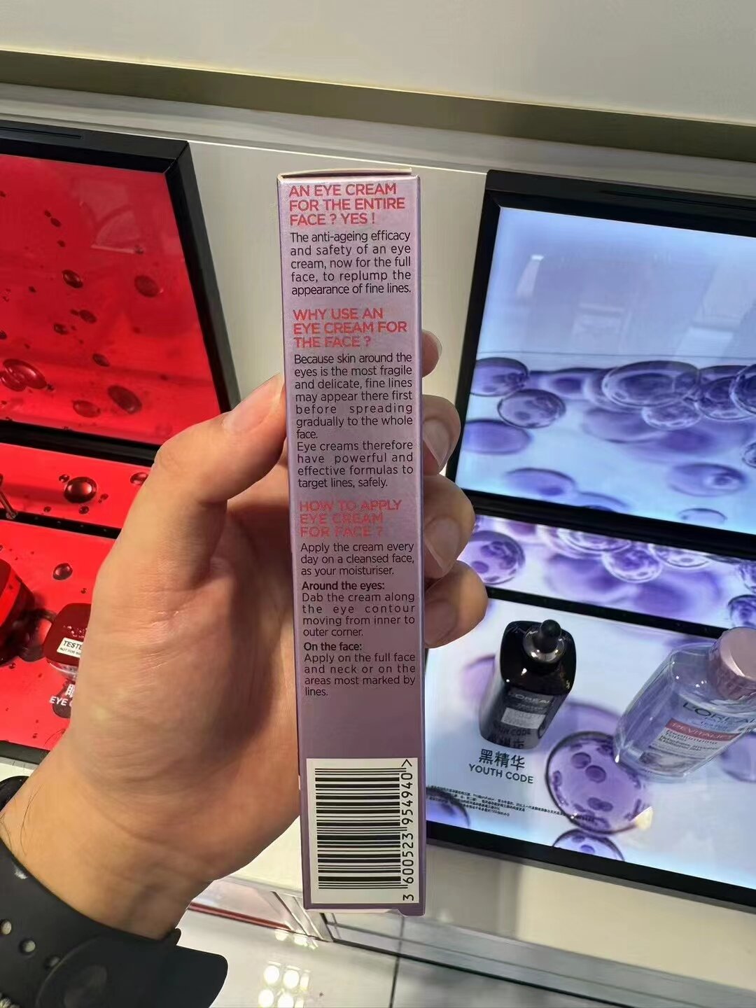 欧莱雅紫熨斗眼霜30ml  香港