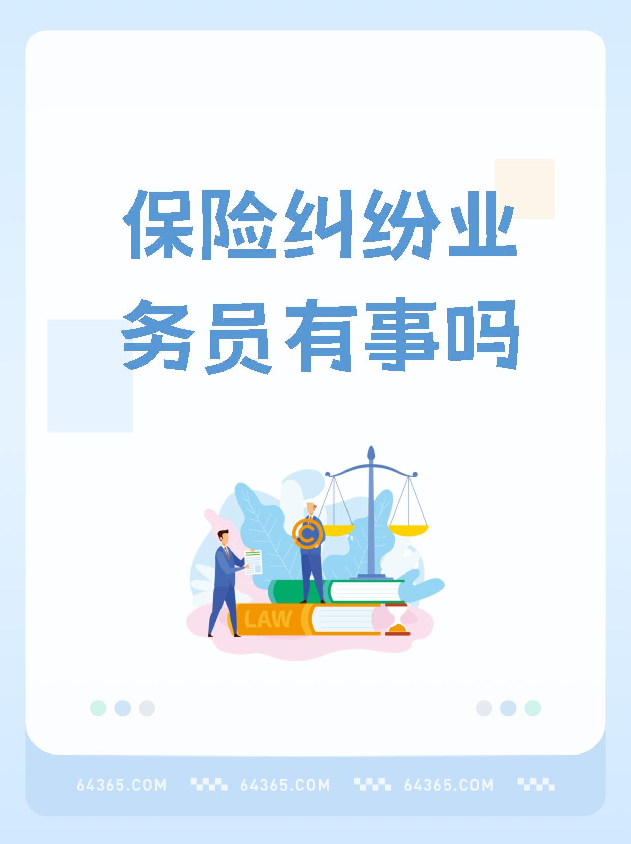 保险业务员怎么找客户(保险业务员怎么找客户电话)