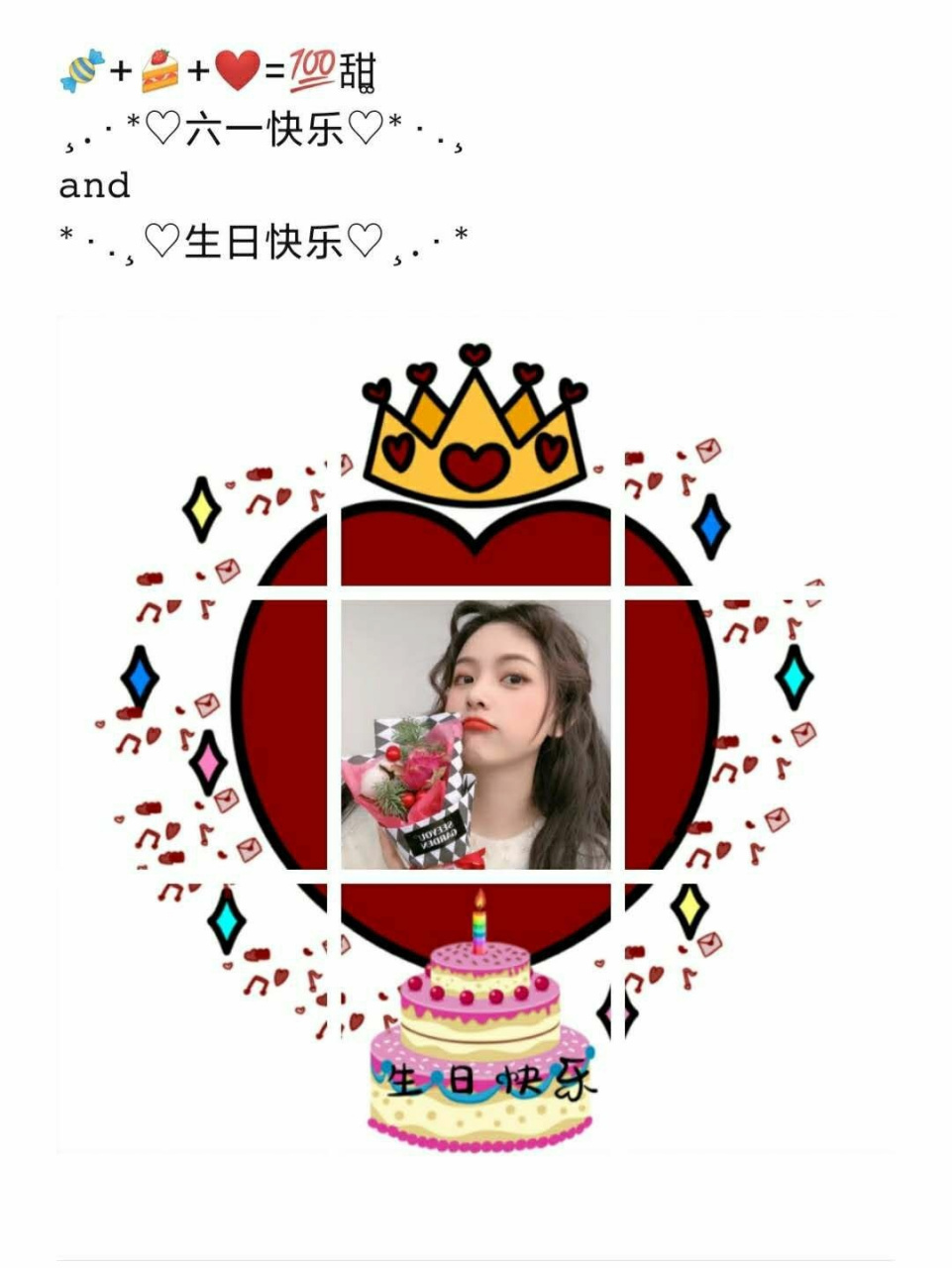 六一儿童节自己或闺蜜生日九宫格文案 六一儿童节生日文案 | 儿童节
