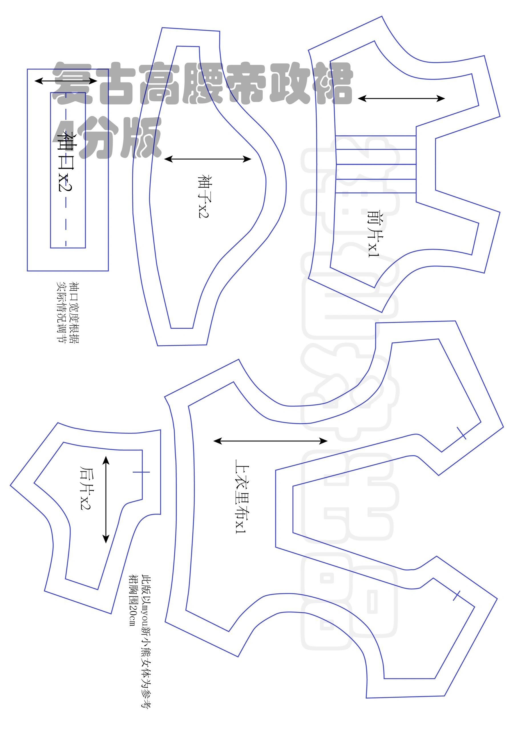 ob11娃衣图纸图解图片