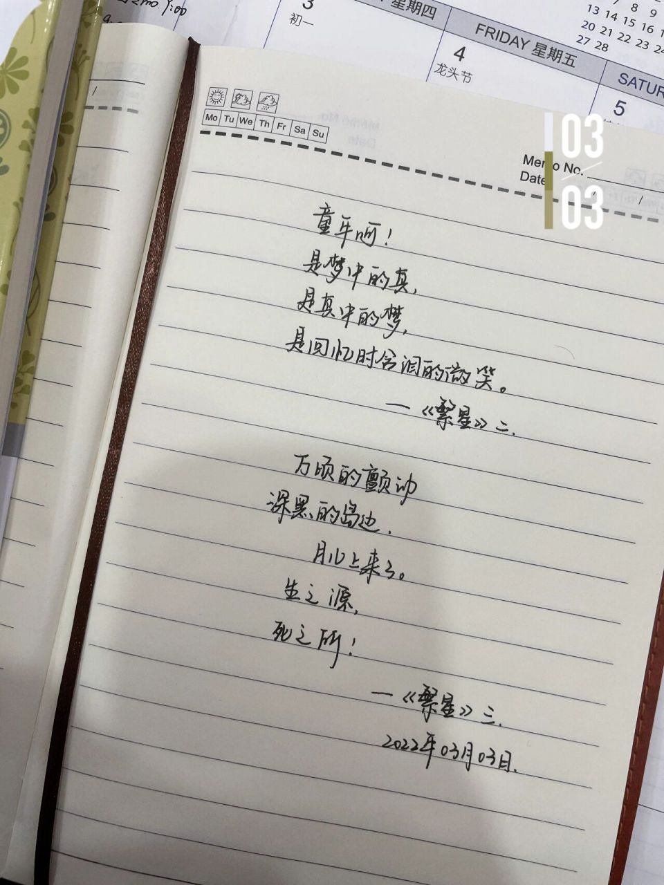 读书静心 | 冰心 《繁星》 二&三/一六四 童年呵!