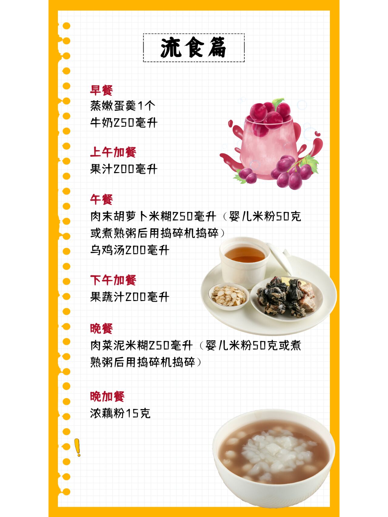 结直肠癌术前术后食谱,简单易懂!