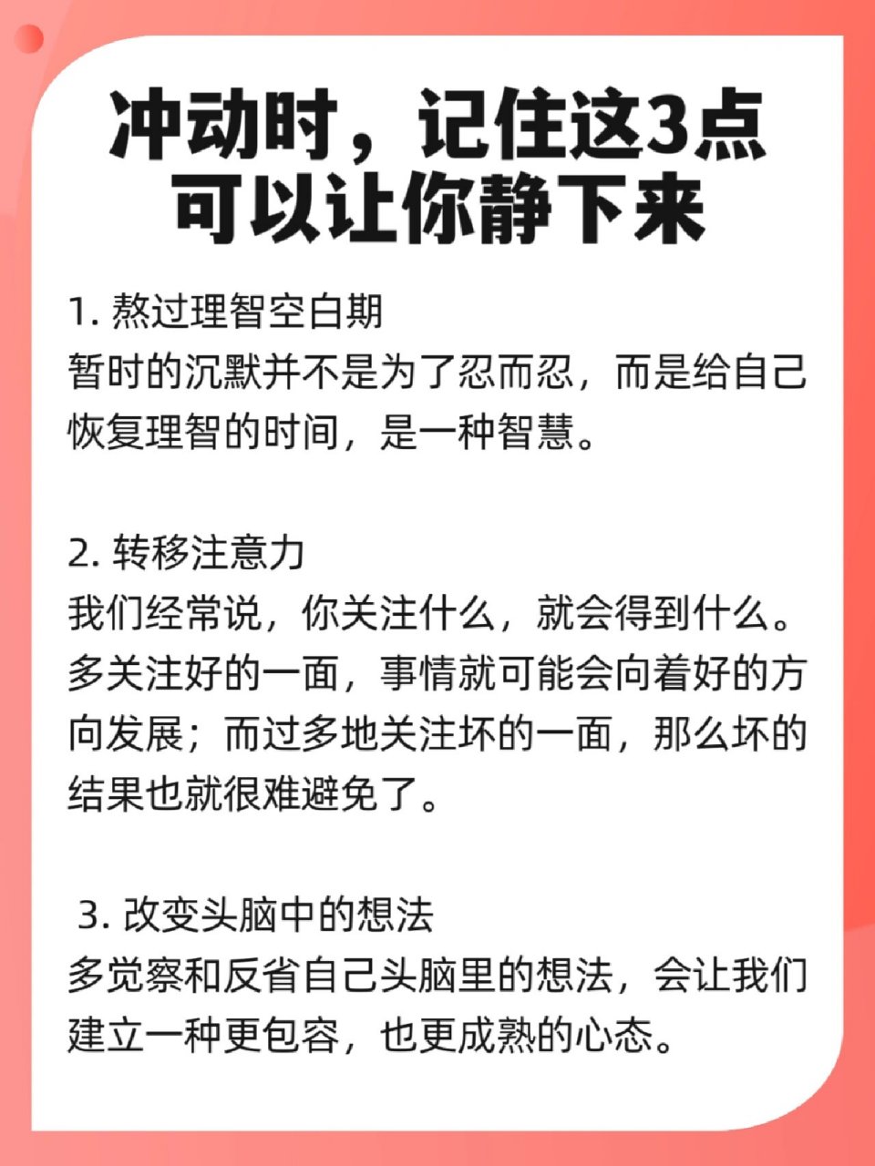 冲动是魔鬼的经典句子图片