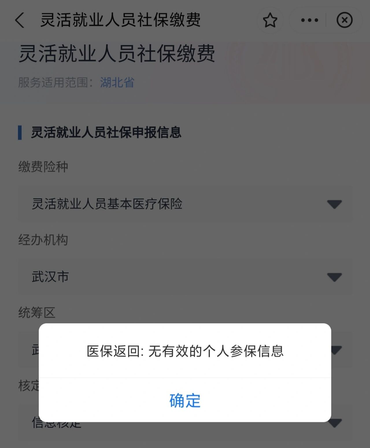 辞职怎么交医保(辞职了怎么交医社保)