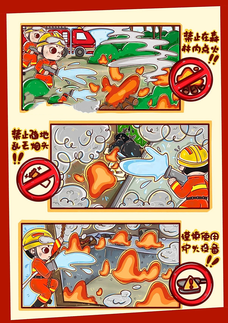 消防安全漫画海报 《提防日常"小火",不要酿成"大火"》 又是和大头一