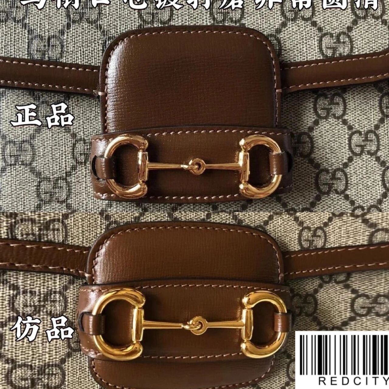 gucci古驰马鞍包1955真假鉴定 1.