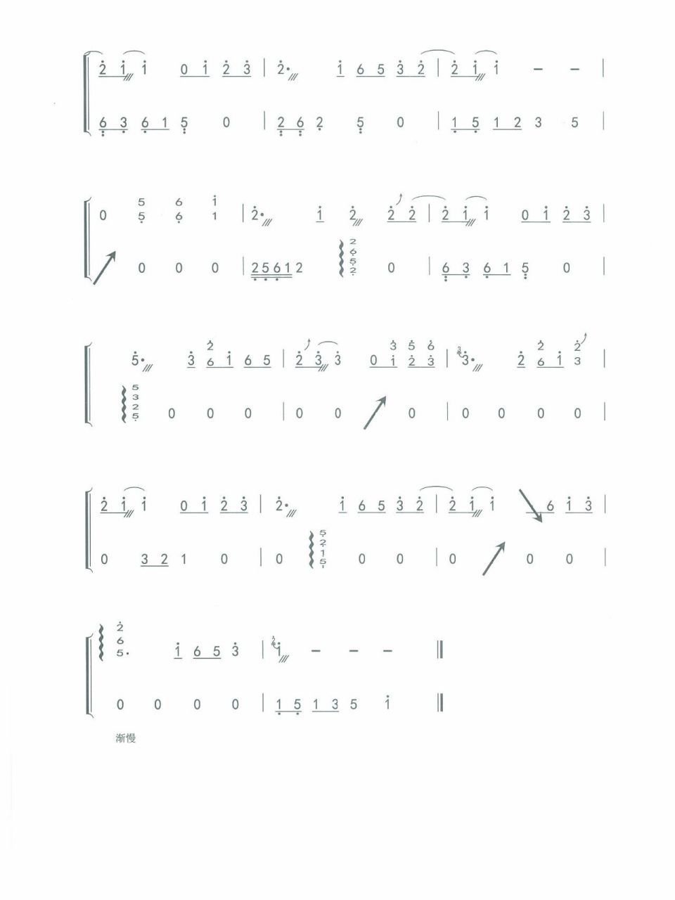 古筝谱《兰亭序》分享 我最爱的杰伦伦的《兰亭序》分享一下哦 有需要