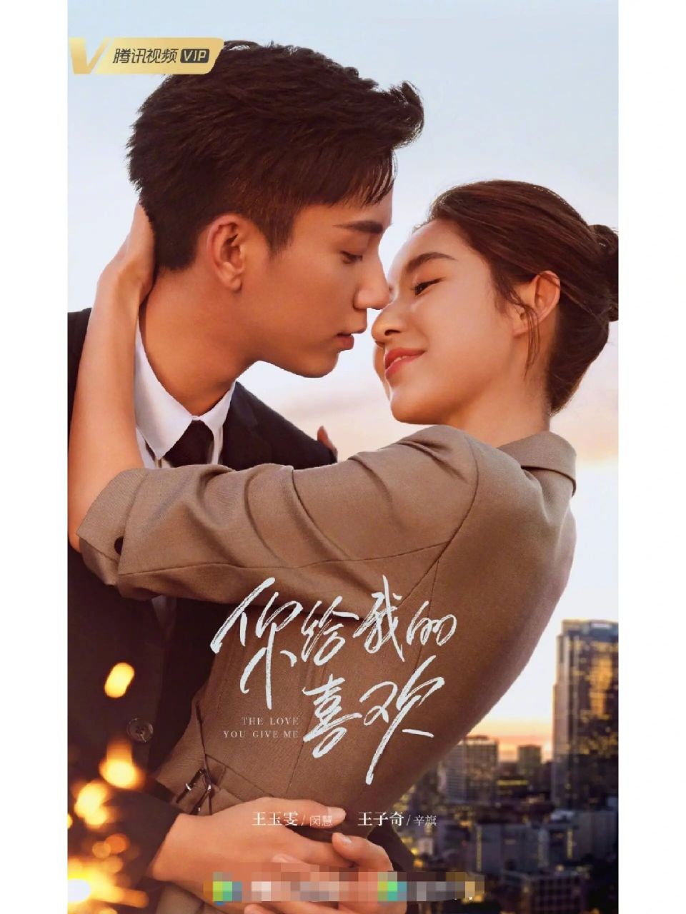 主演:  都市爱情剧 该剧改编自施定柔的同名小说,讲述了闵慧与辛旗