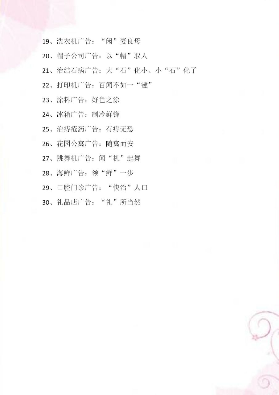 常见有趣的"错别字"平时多整理考试不犯难 资深语文老师整理:30个常见