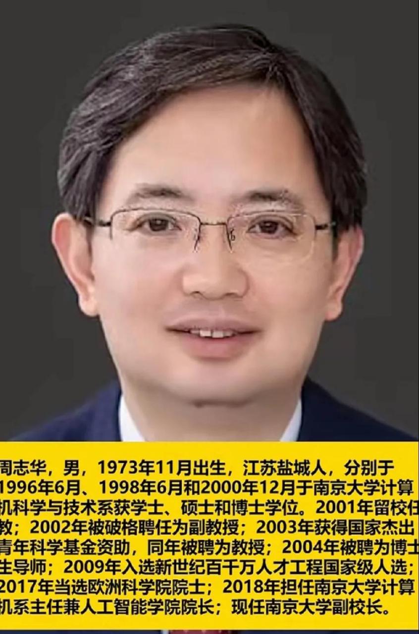 南京大学最近新增了两位副校长,分别是索文斌和周志华