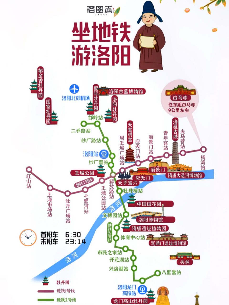 坐地铁,游洛阳 洛阳地铁沿线景区牡丹园汇总