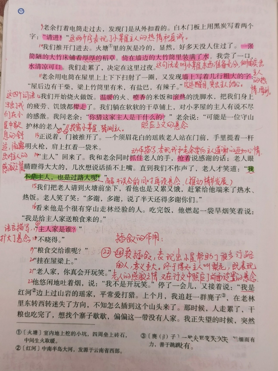 部编版语文七下备课笔记之《驿路梨花》 本课重难点: 1,了解作者及
