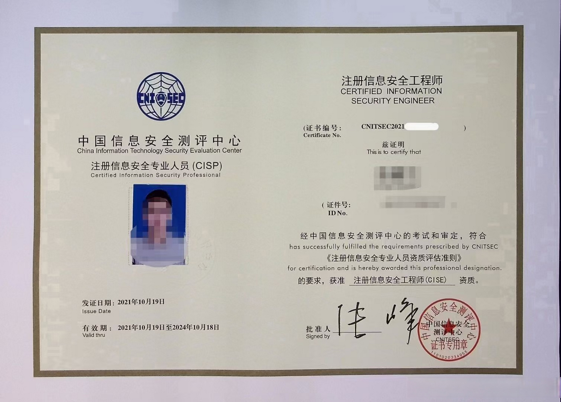 什么是网络信息安全工程师(网络信息安全工程师就业前景)