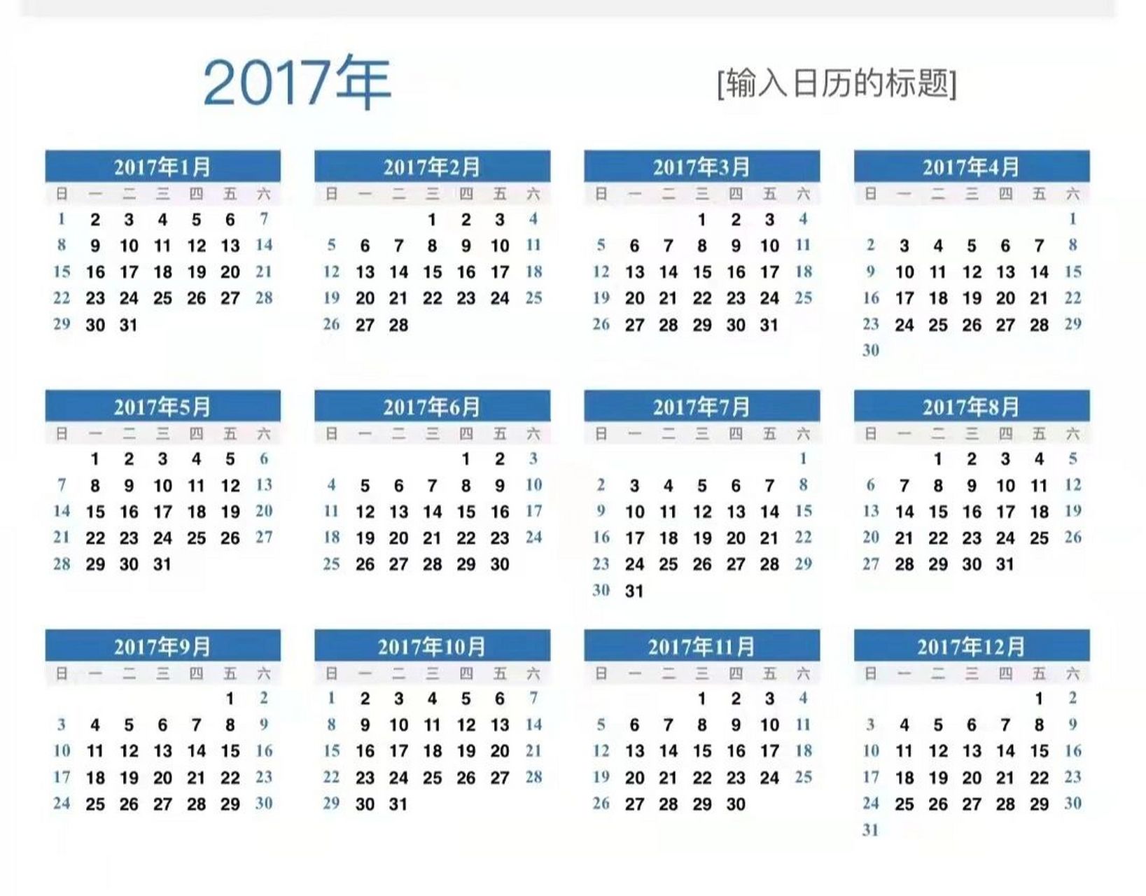 年月日學具年曆2017-2022 找了很久的年曆,沒有農曆,方便學生觀察