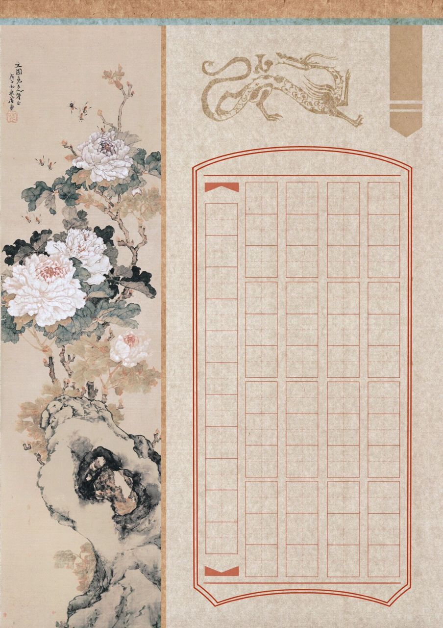 古风硬笔书法作品纸|48格|节选三字经