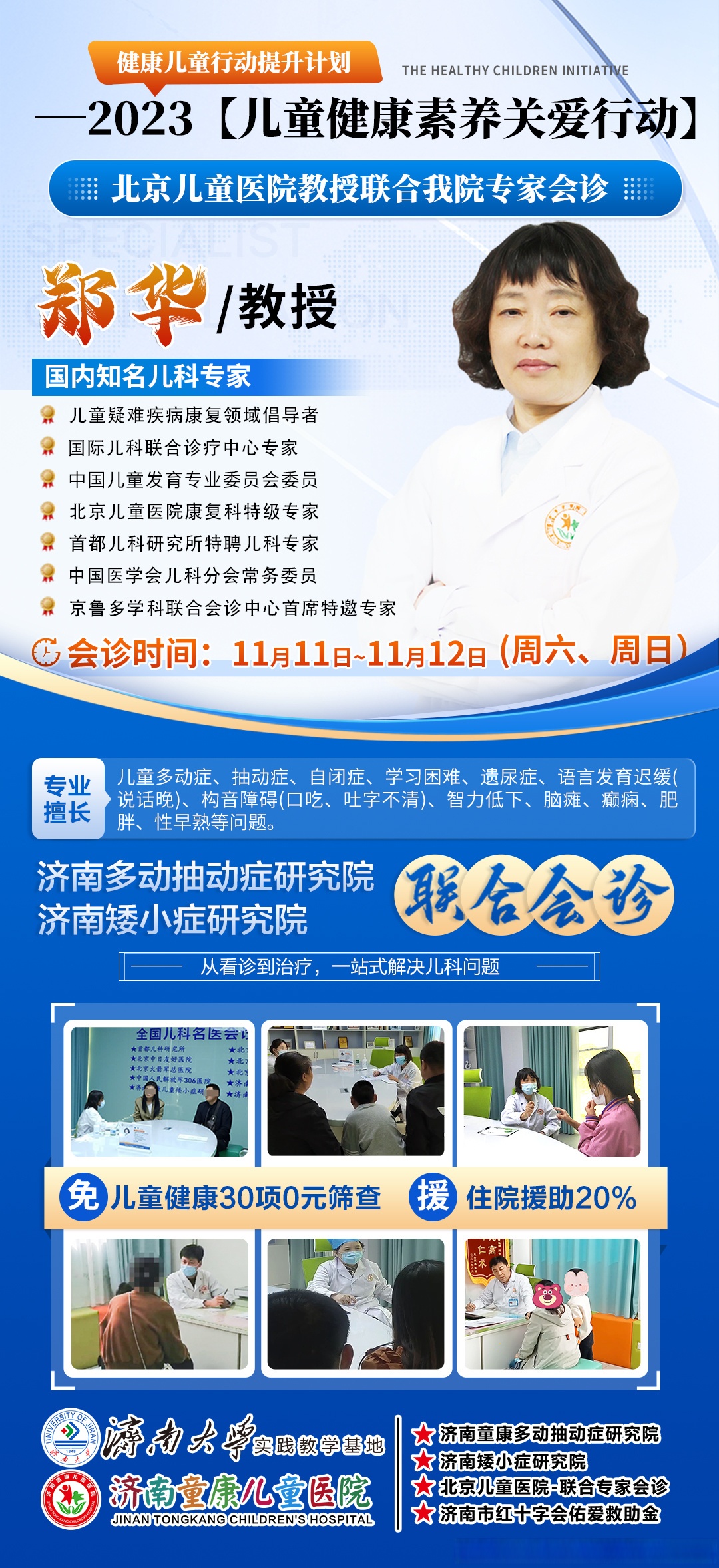 包含首都医科大学附属儿童医院"医院黄牛挂号需要手机验证码吗",的词条