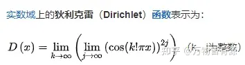 黎曼积分和勒贝格积分的区别