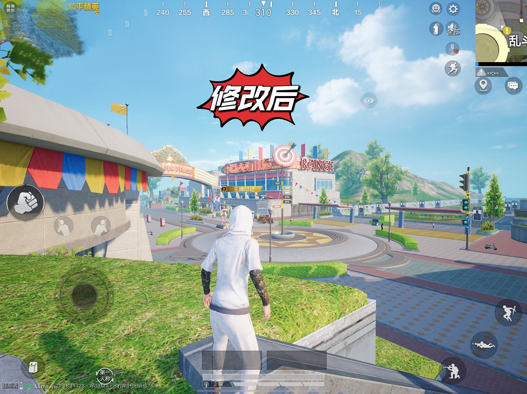 和平精英超广角120帧修改 和平精英吃鸡改超广角 120帧率 超大视野