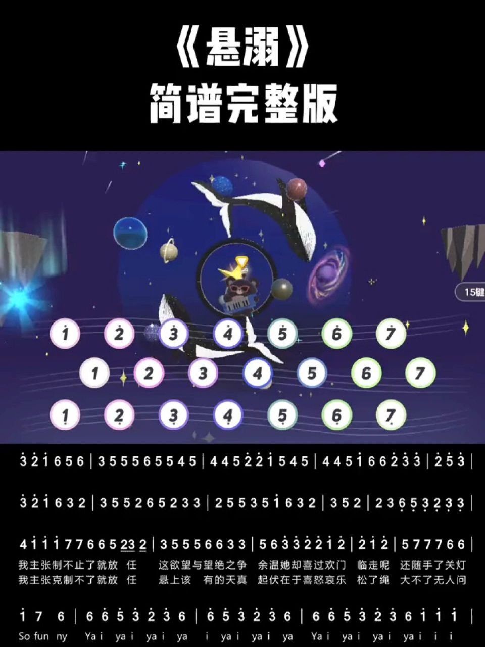 蛋仔派对 悬溺简谱完整版 我主张制止不了就放任.