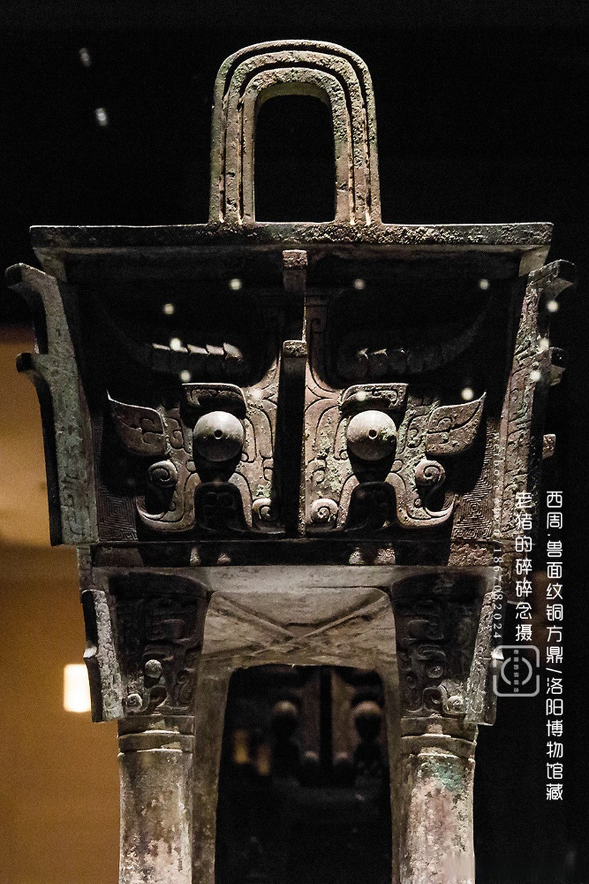 兽面纹铜方鼎 这又是洛阳博物馆的重器 1977年洛阳北窑庞家沟西周墓