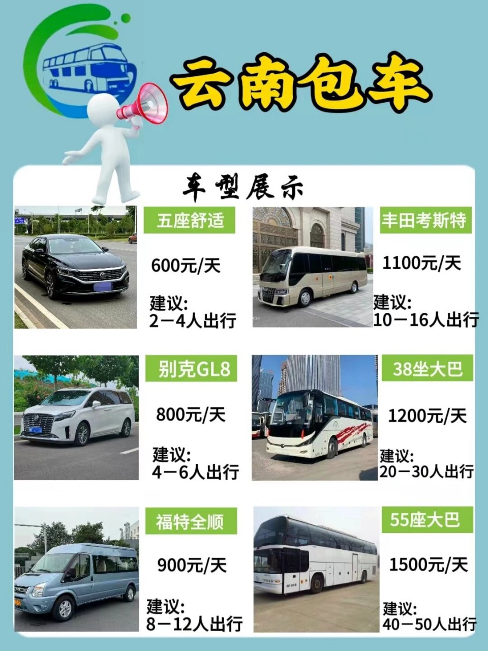 云南租车