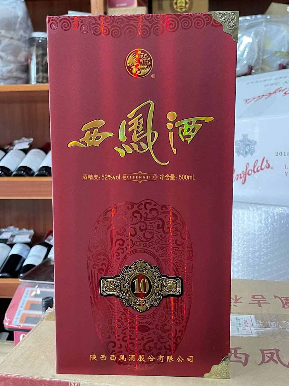 绝版白酒 | 西凤十年鉴藏 13年绝版白酒,够纯