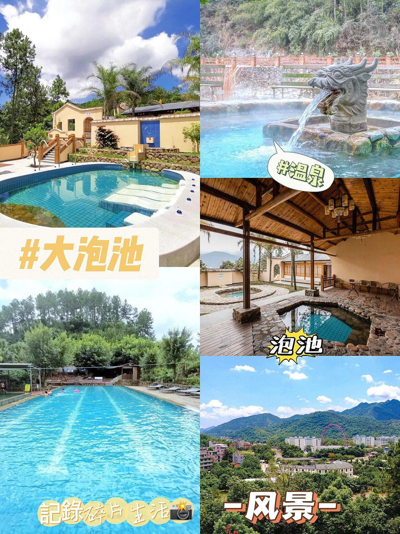 366159661596615闽侯龙泉山庄度假小院温泉别墅