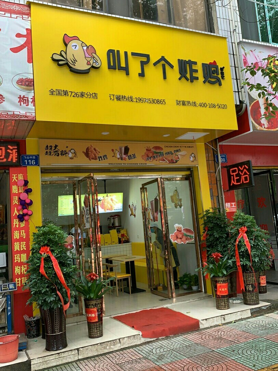 叫了个炸鸡加盟店叫了个鸡怎么样?