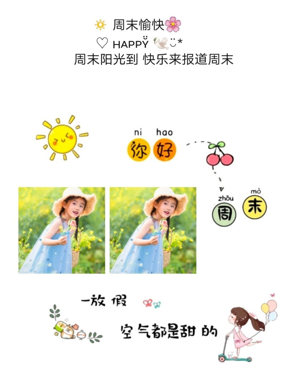 周末时光96适合周末发朋友圈的文案 96适合周末发朋友圈的文案