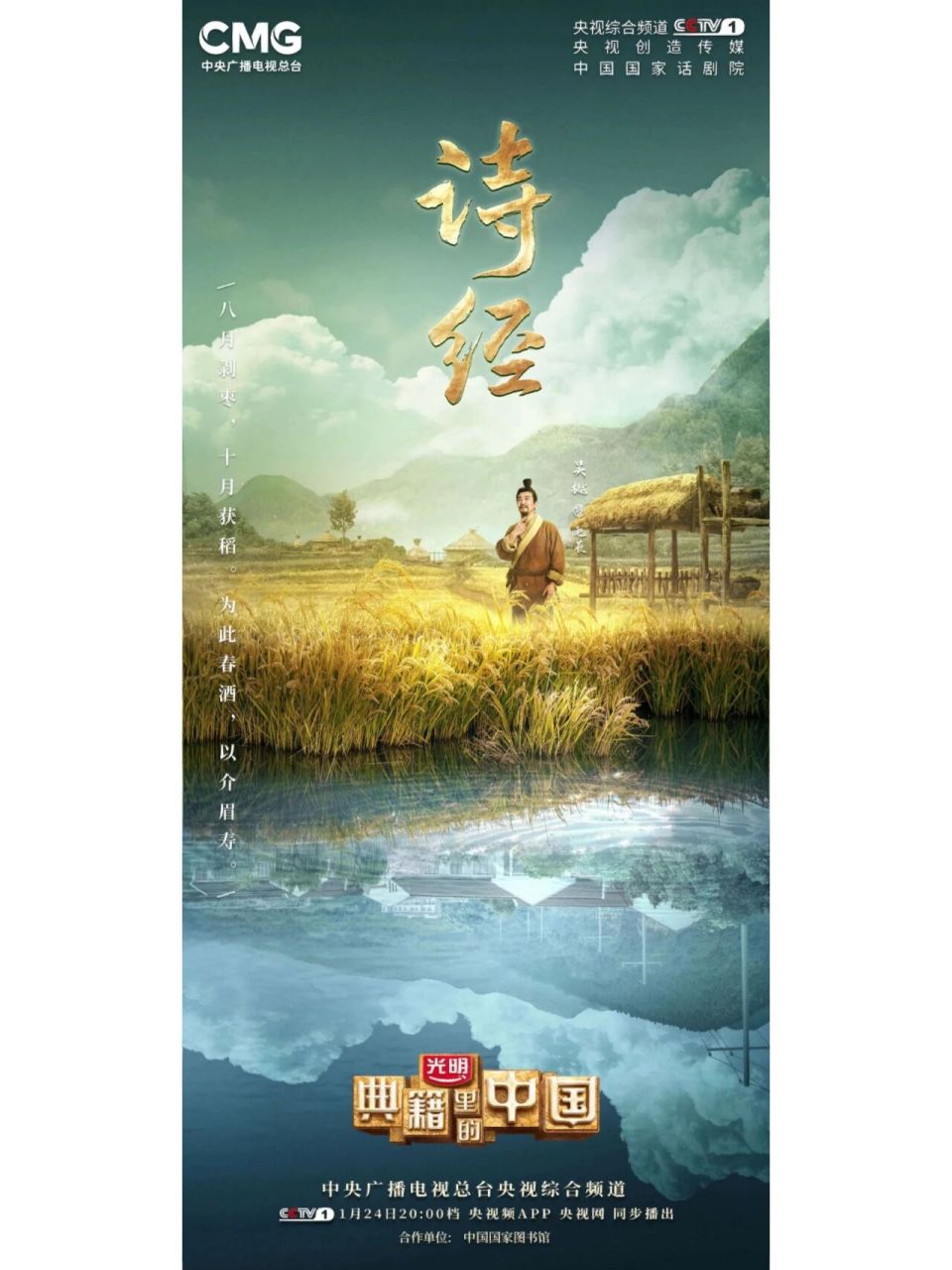 采诗天下,观民风,知得失,可淳风化俗,安定家国.