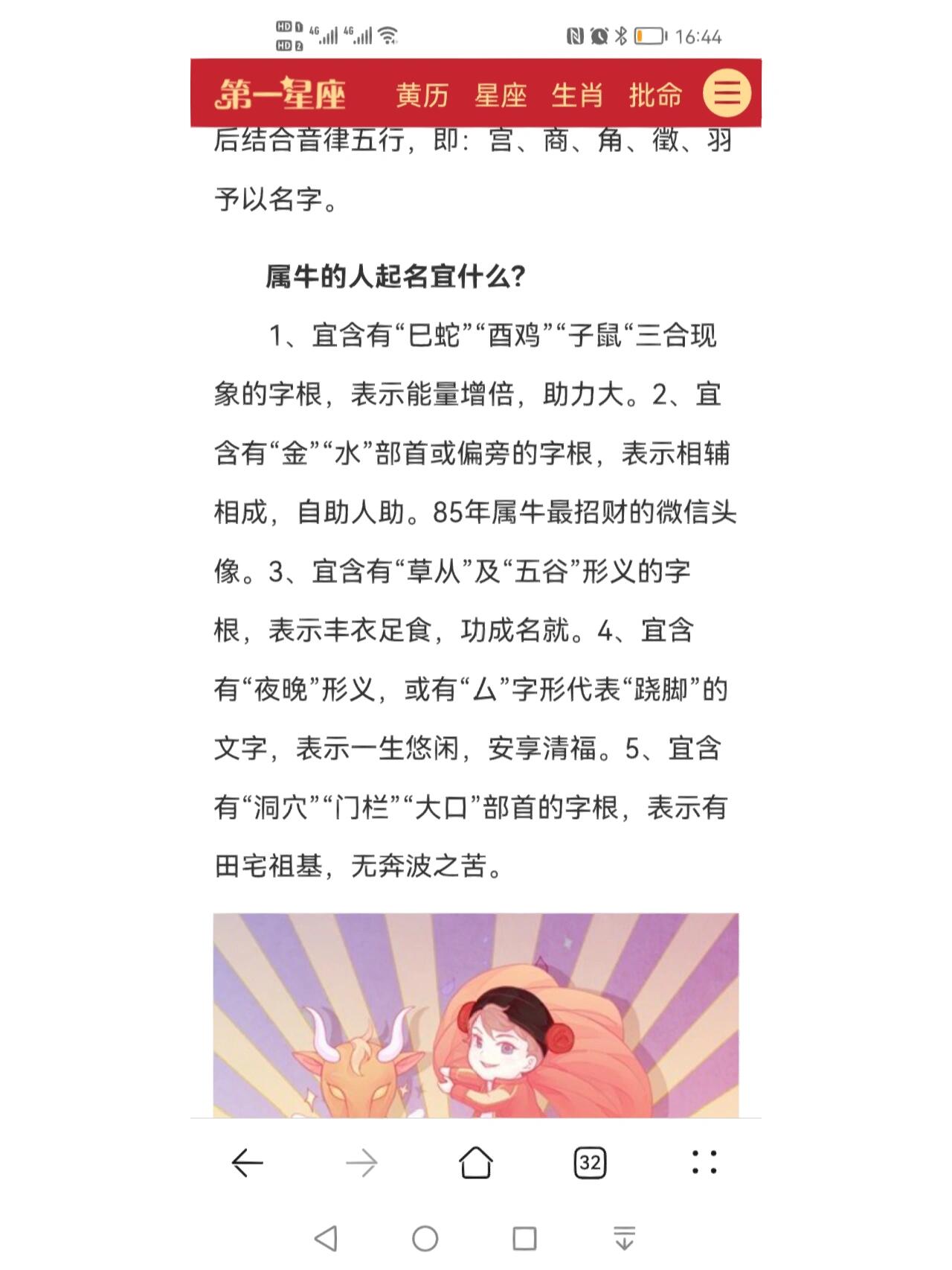 万能的小红书!属牛,想改个网名!