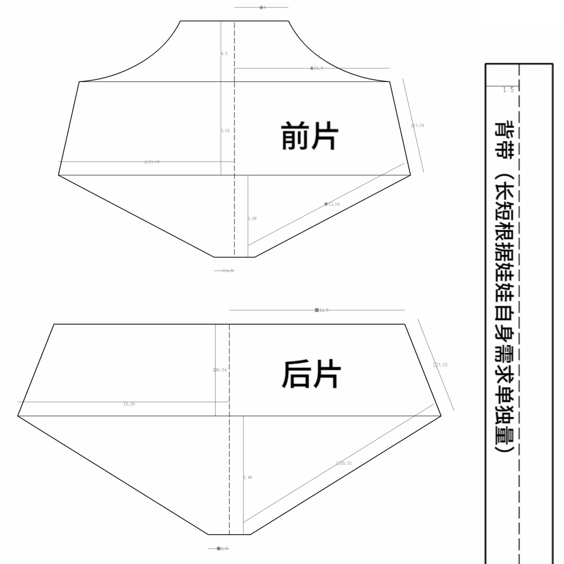 背带裤裁剪图加教程图片