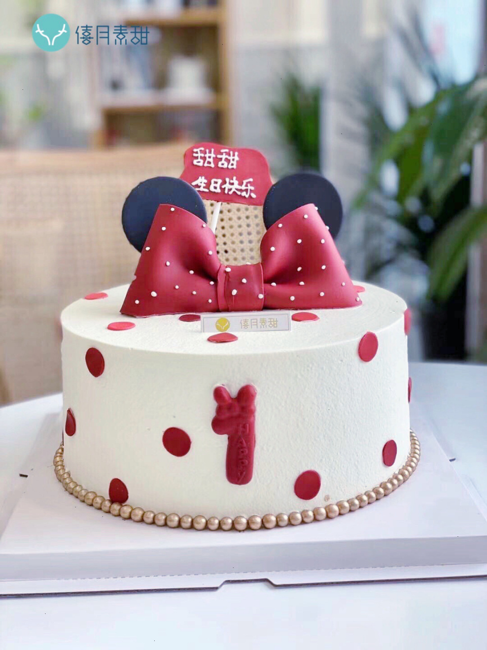 女宝宝可爱一周岁生日蛋糕 女孩周岁米奇米妮翻糖造型奶油蛋糕.