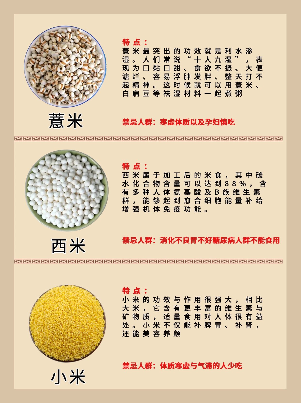 还有哪些米是你