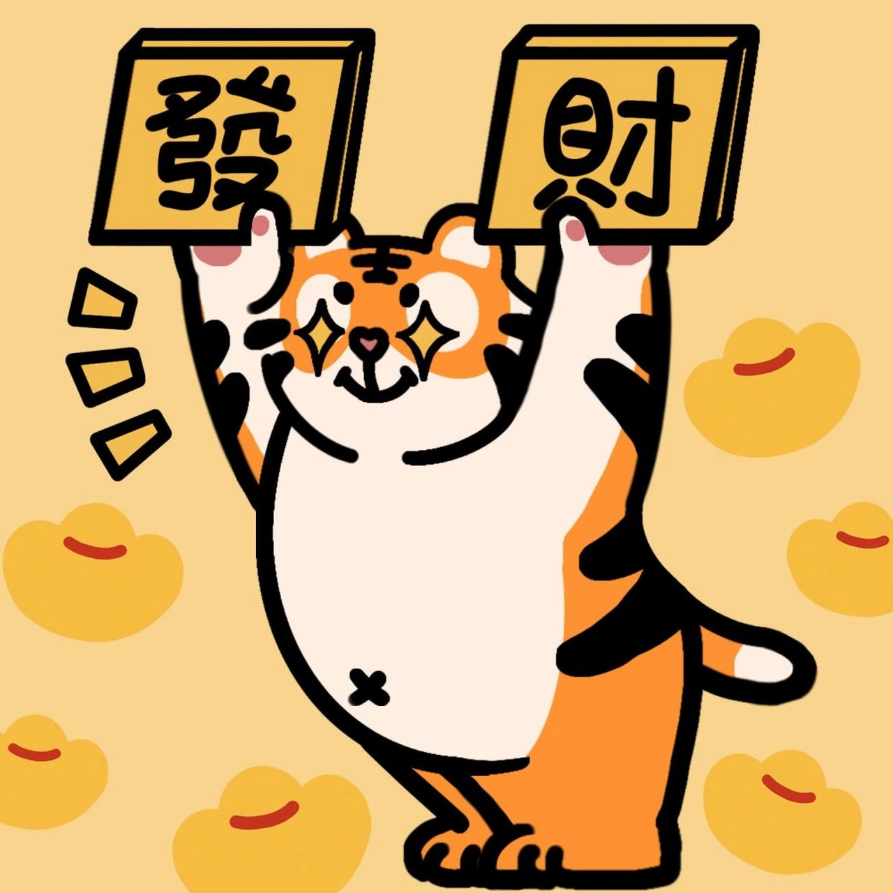 0|四组新年好运头像奉上 背景墙和壁纸也在加急生产啦!