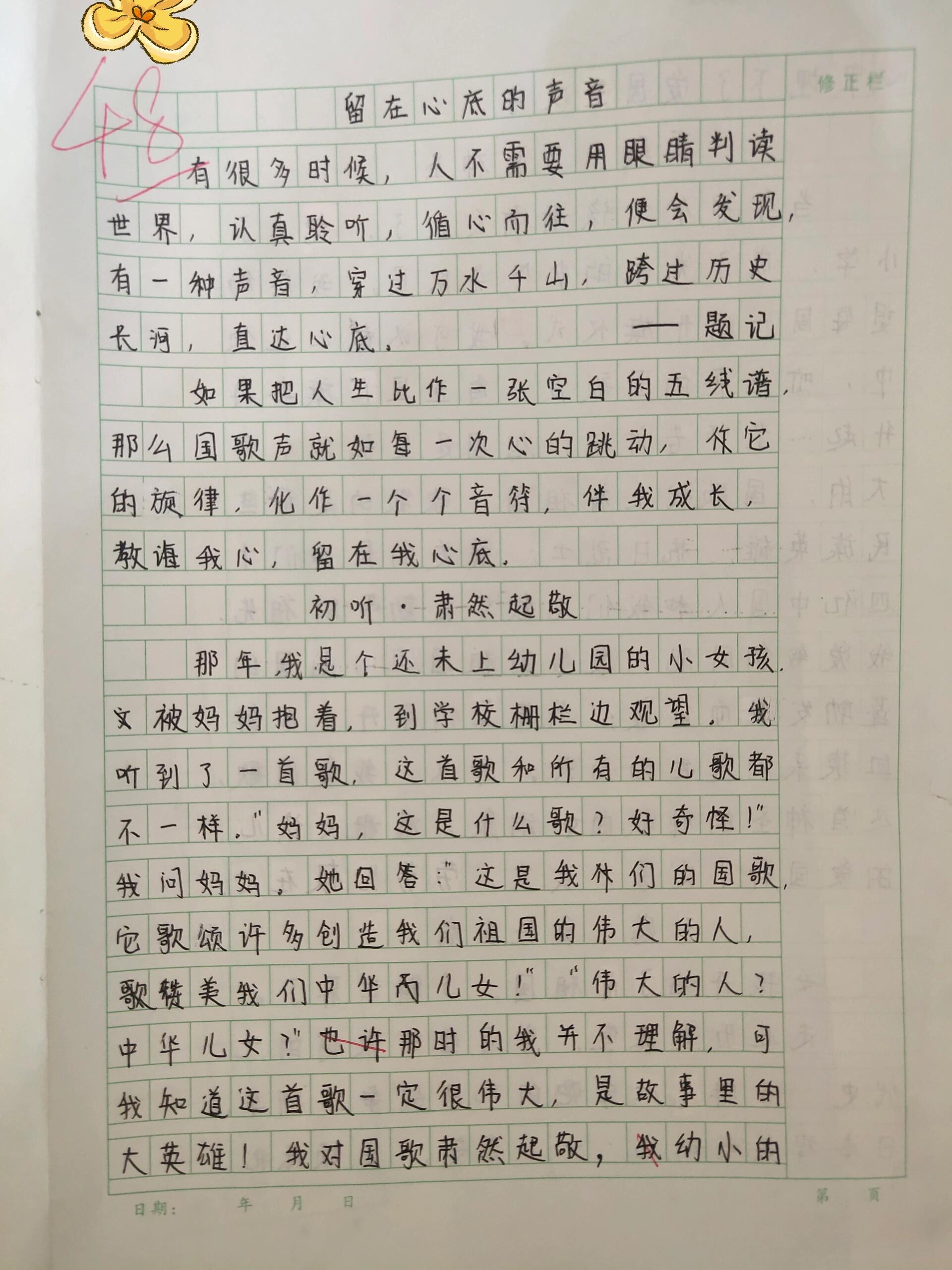 小标题作文600字初中图片