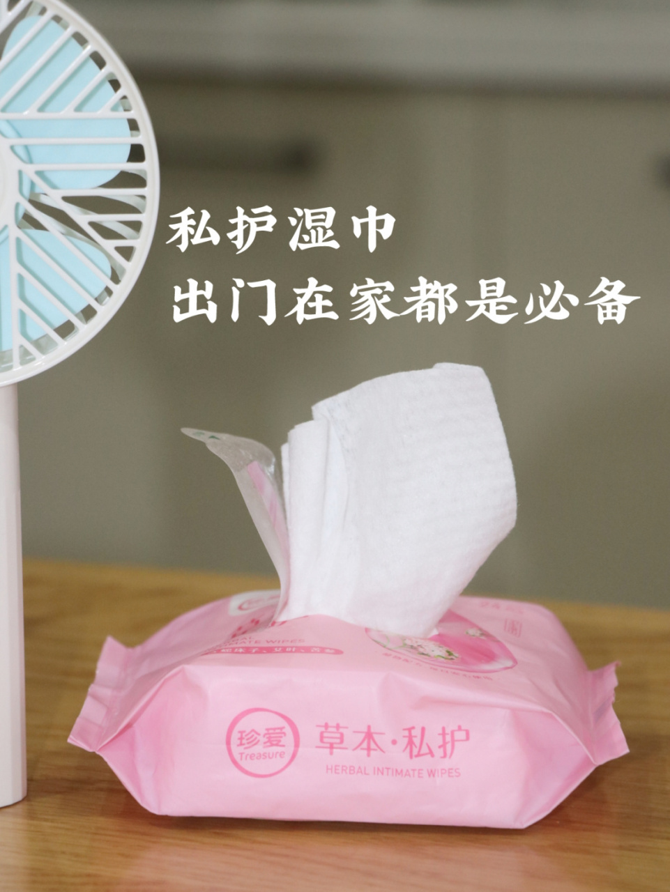 自从因为干纸巾擦姨妈血不干净 而且时常擦的屁屁疼 导致我被伤透了心