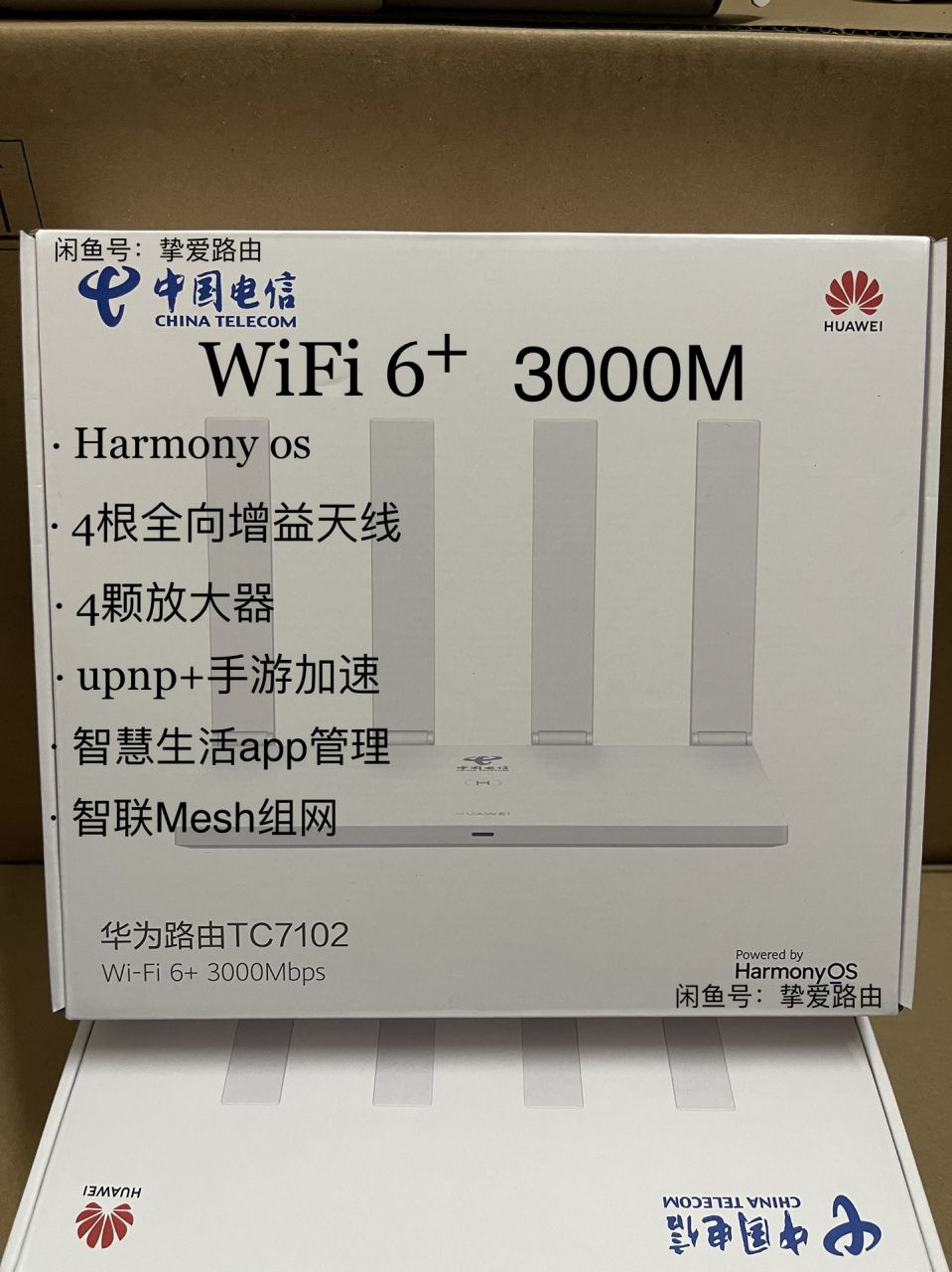华为tc7102路由器或ax3路由器推荐优点 本身我自己家用的也是这款